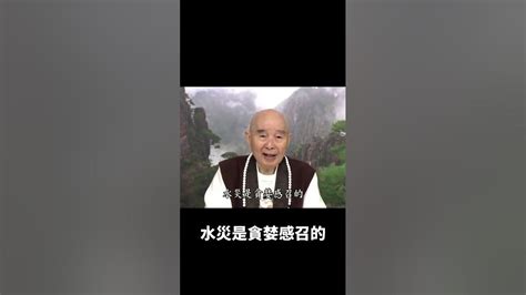 依報隨著正報轉|二零一二淨土大經科註【第369集】依報隨著正報轉